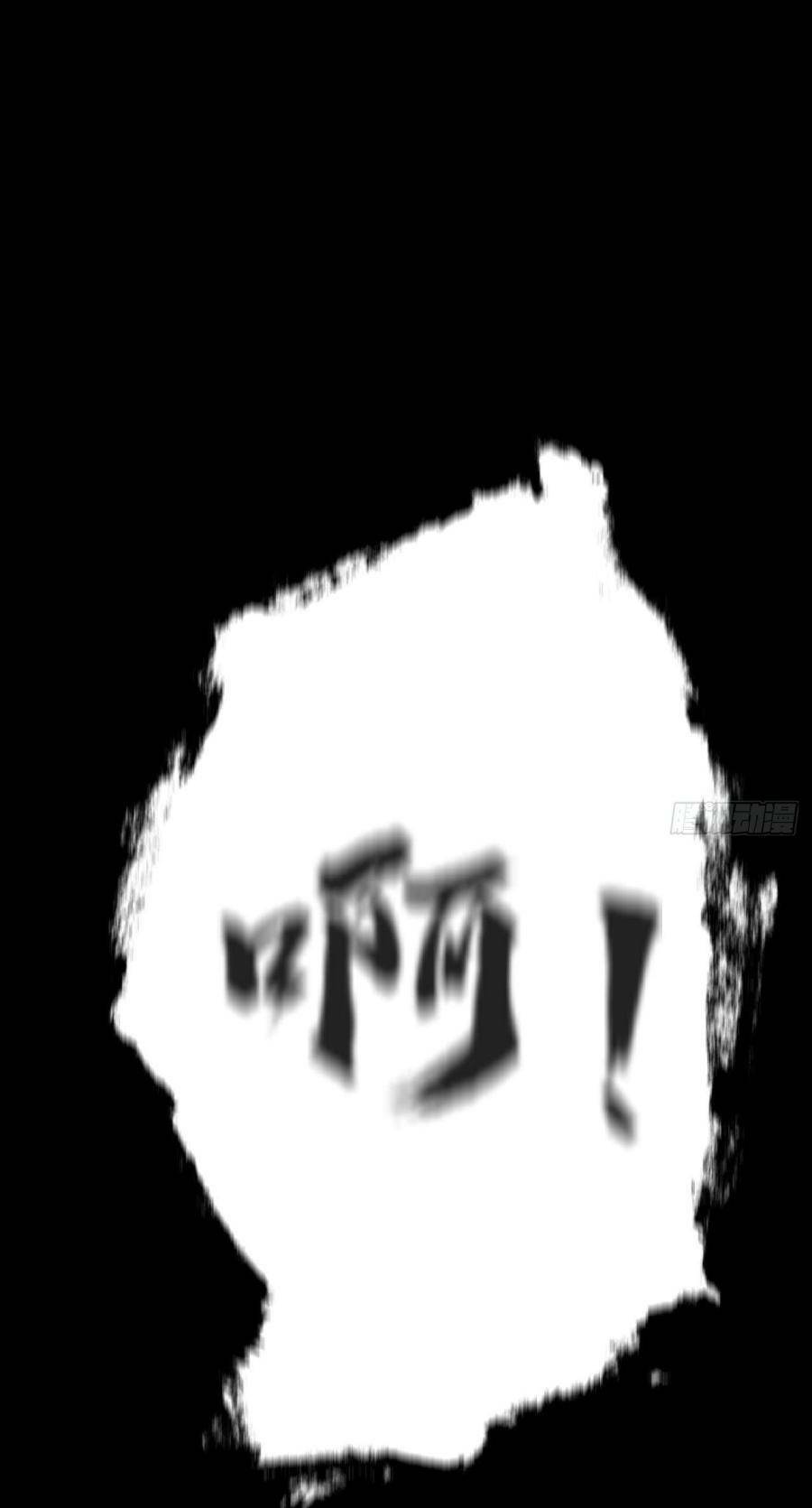 Địa Hạch Chi Tử Chapter 6 - 33