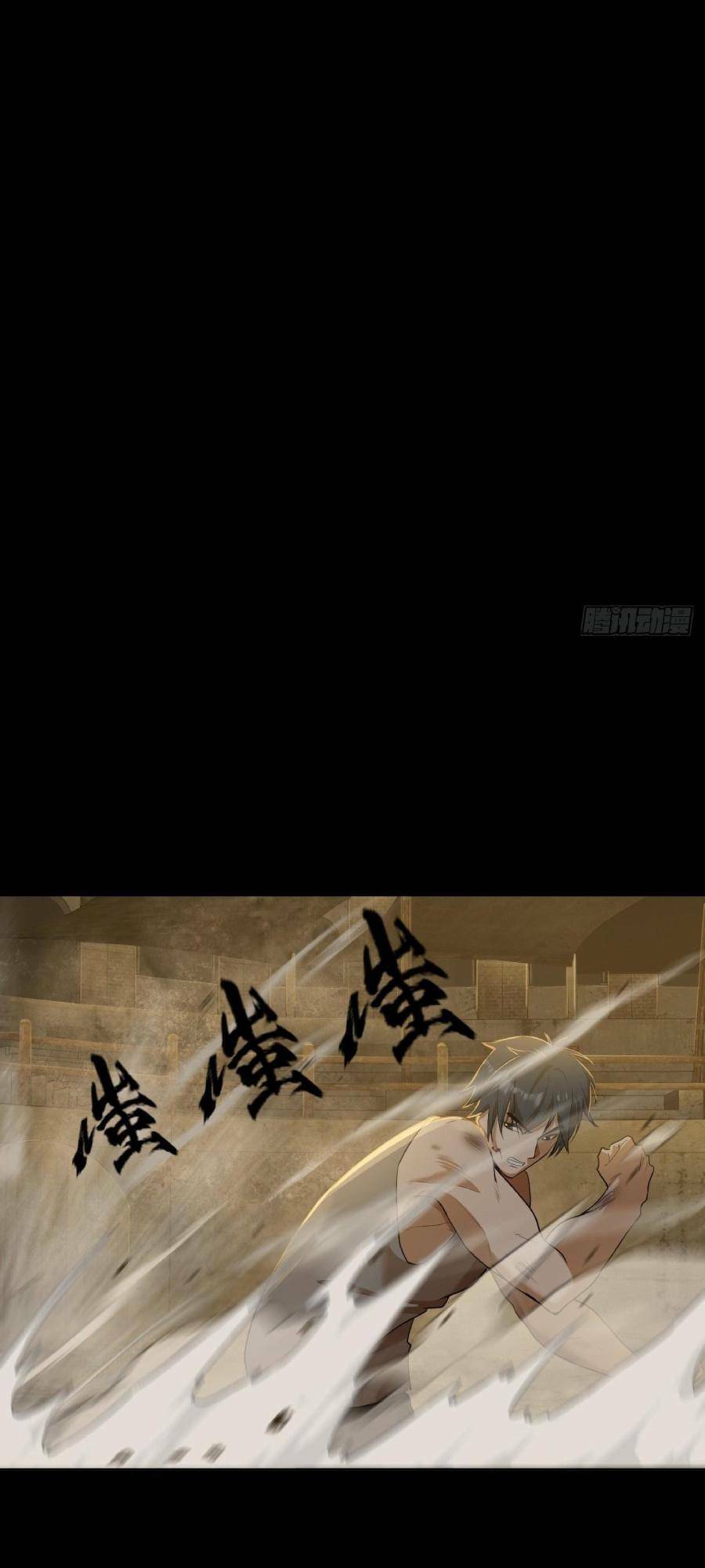 Địa Hạch Chi Tử Chapter 6 - 39