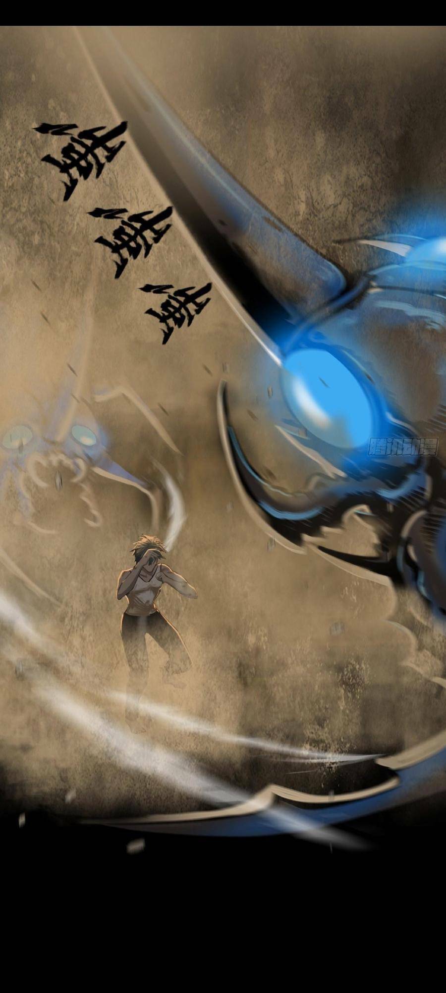 Địa Hạch Chi Tử Chapter 6 - 42