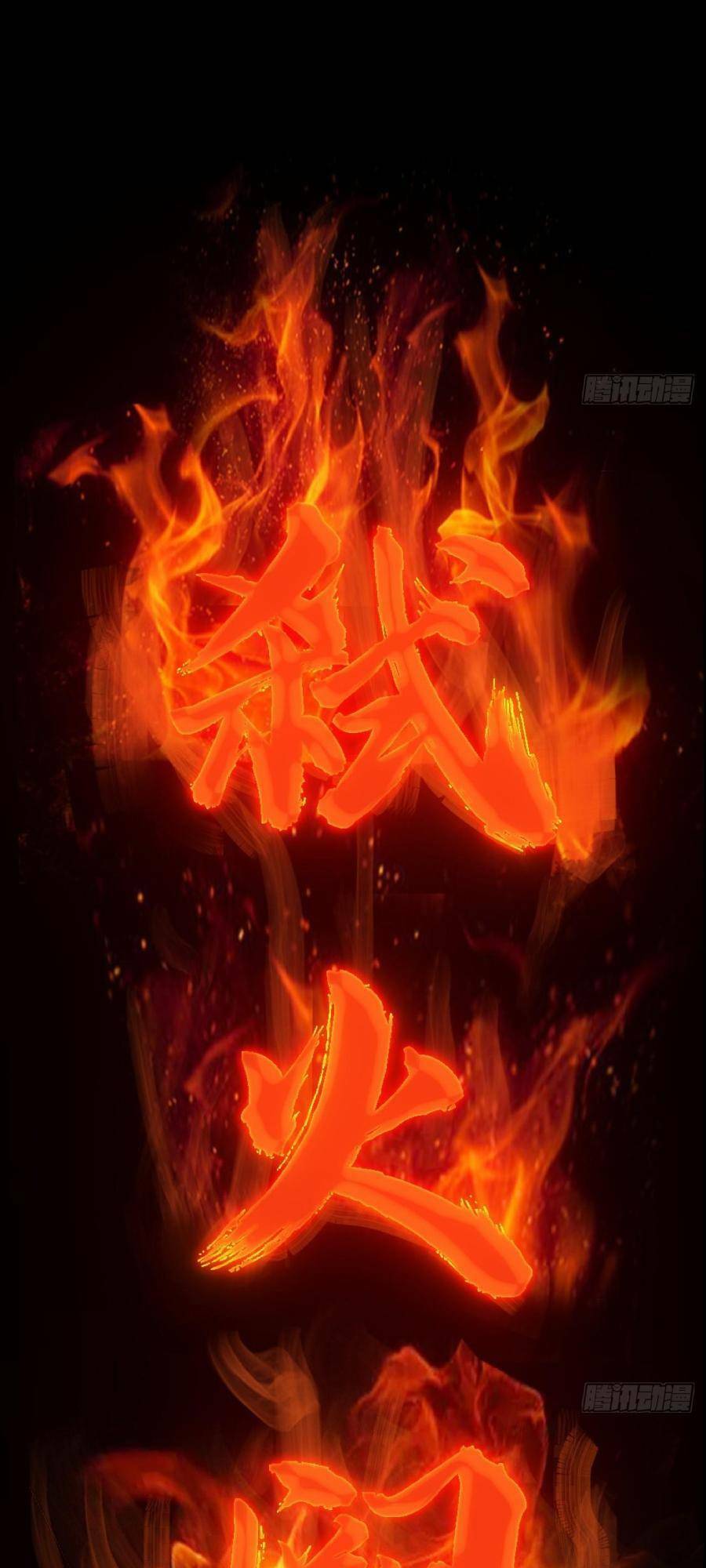 Địa Hạch Chi Tử Chapter 6 - 47