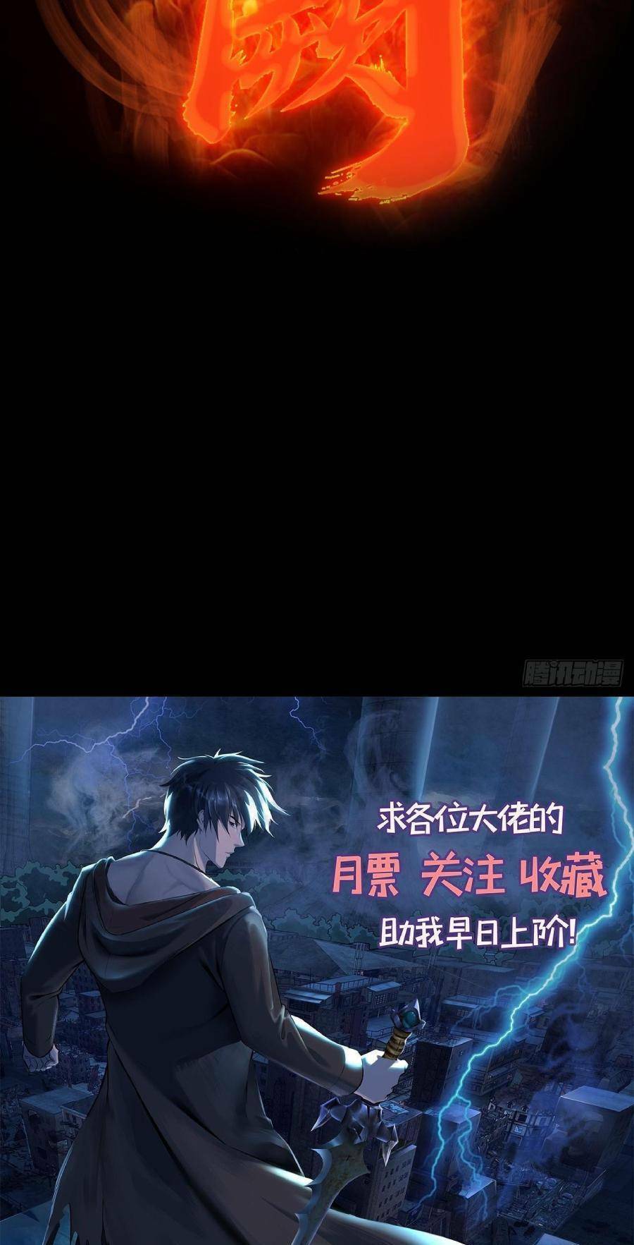 Địa Hạch Chi Tử Chapter 6 - 48