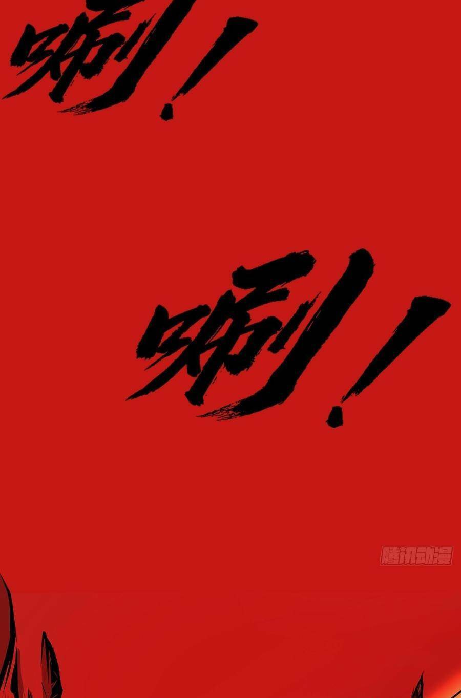 Địa Hạch Chi Tử Chapter 7 - 11