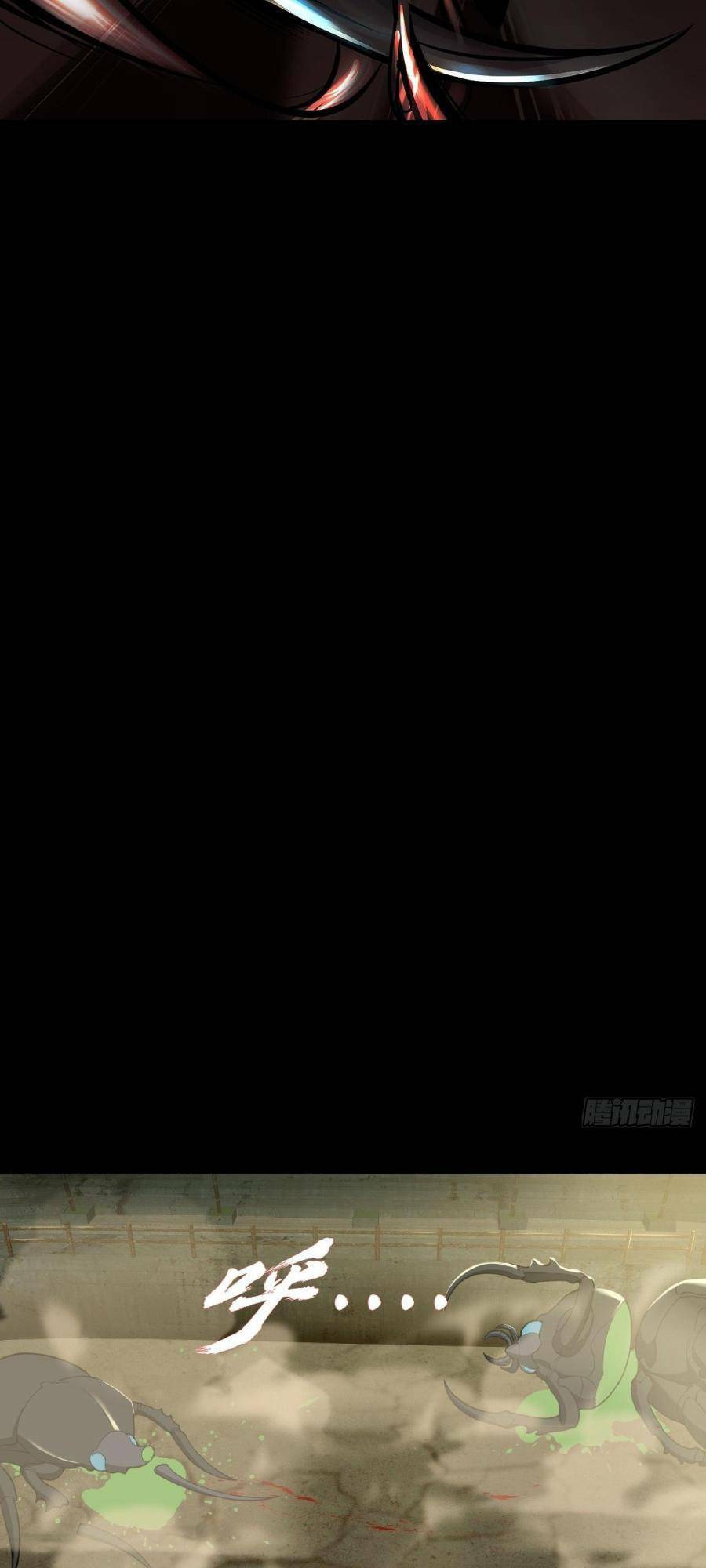 Địa Hạch Chi Tử Chapter 7 - 14