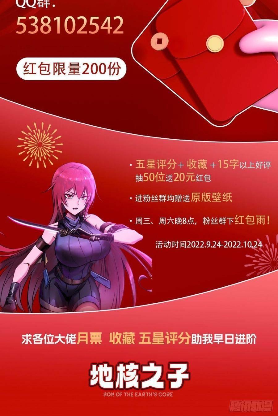 Địa Hạch Chi Tử Chapter 9 - 34