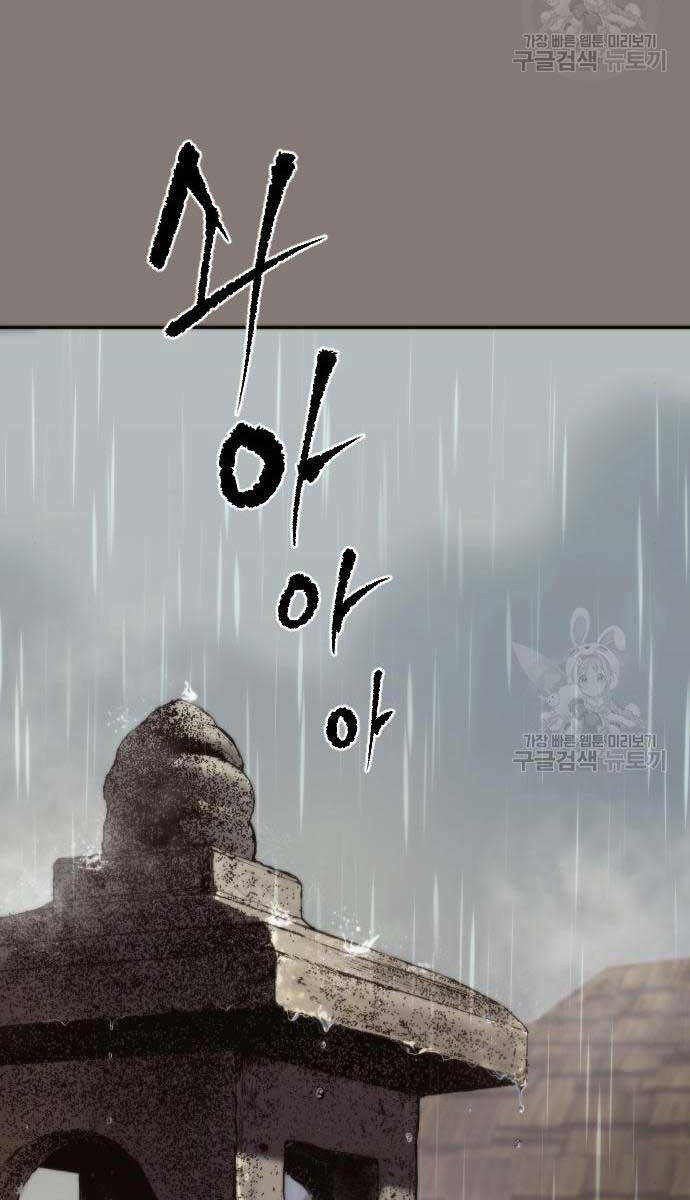 Ma Đạo Chuyển Sinh Ký Chapter 6 - 42