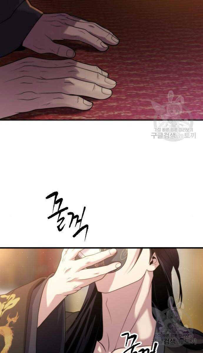 Ma Đạo Chuyển Sinh Ký Chapter 6 - 82