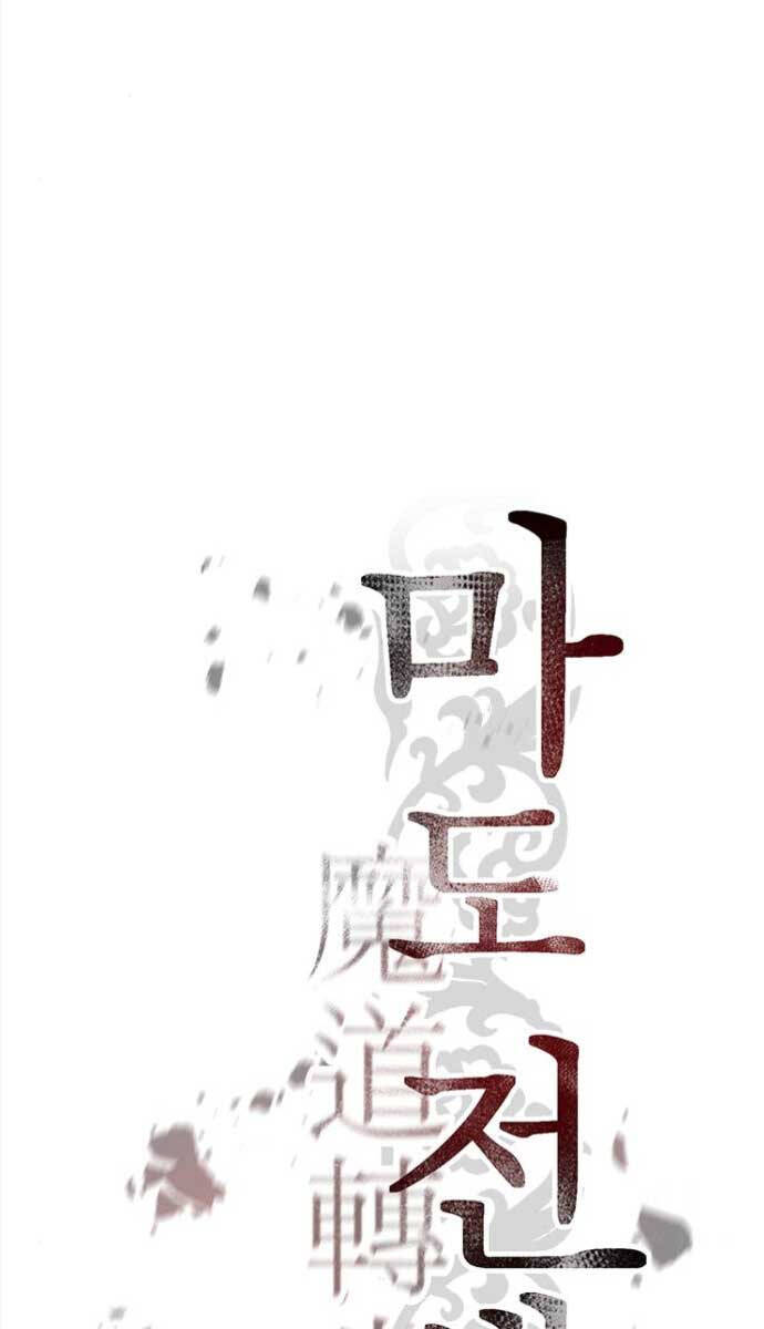 Ma Đạo Chuyển Sinh Ký Chapter 24 - 26