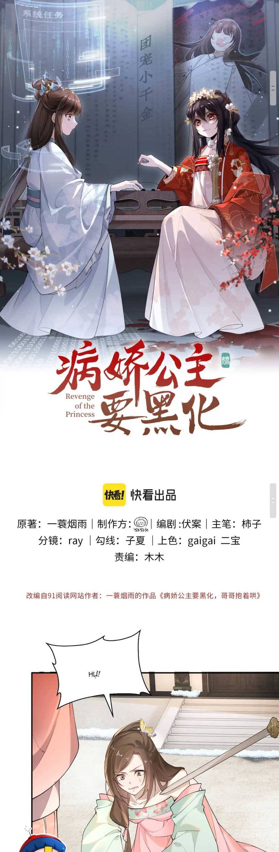 Bệnh Kiều Công Chúa Muốn Hắc Hóa Chapter 18 - 2