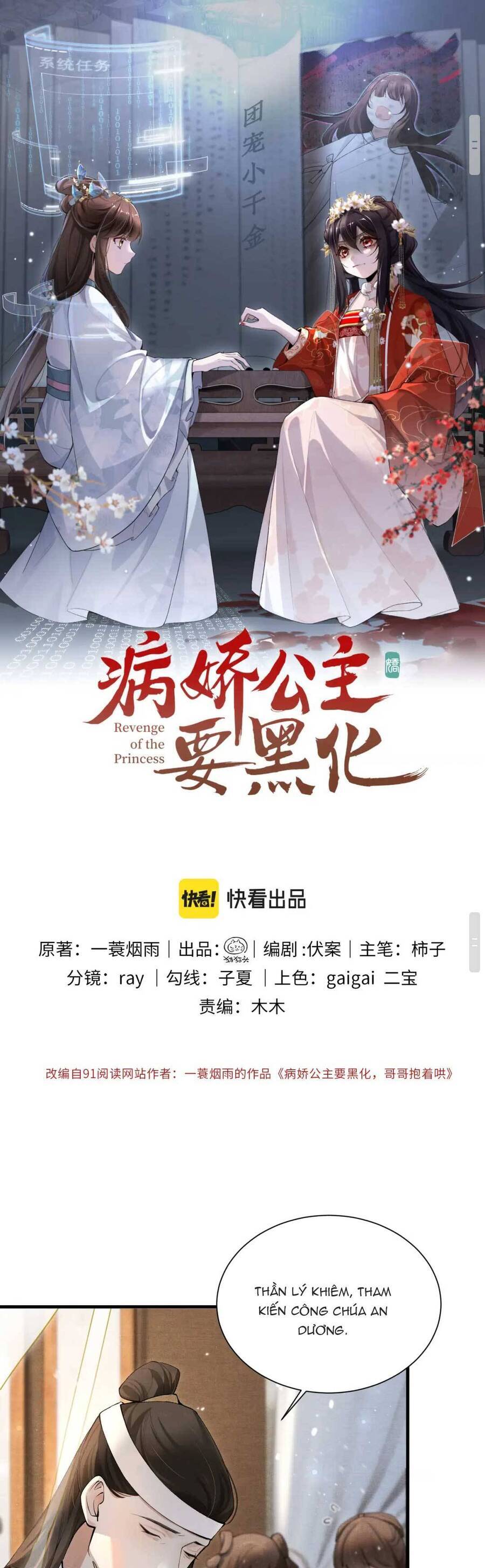 Bệnh Kiều Công Chúa Muốn Hắc Hóa Chapter 5 - 2