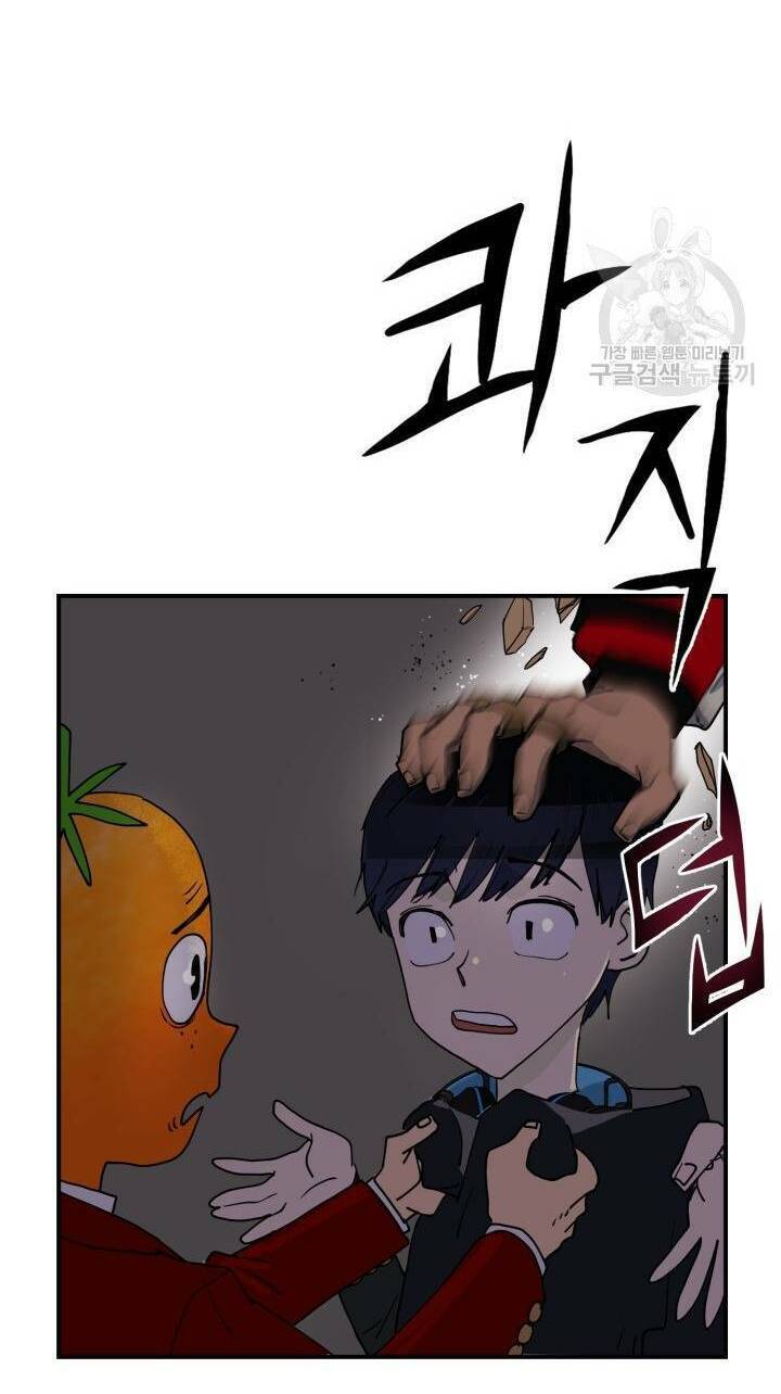 Trường Học Wetube Chapter 2 - 60