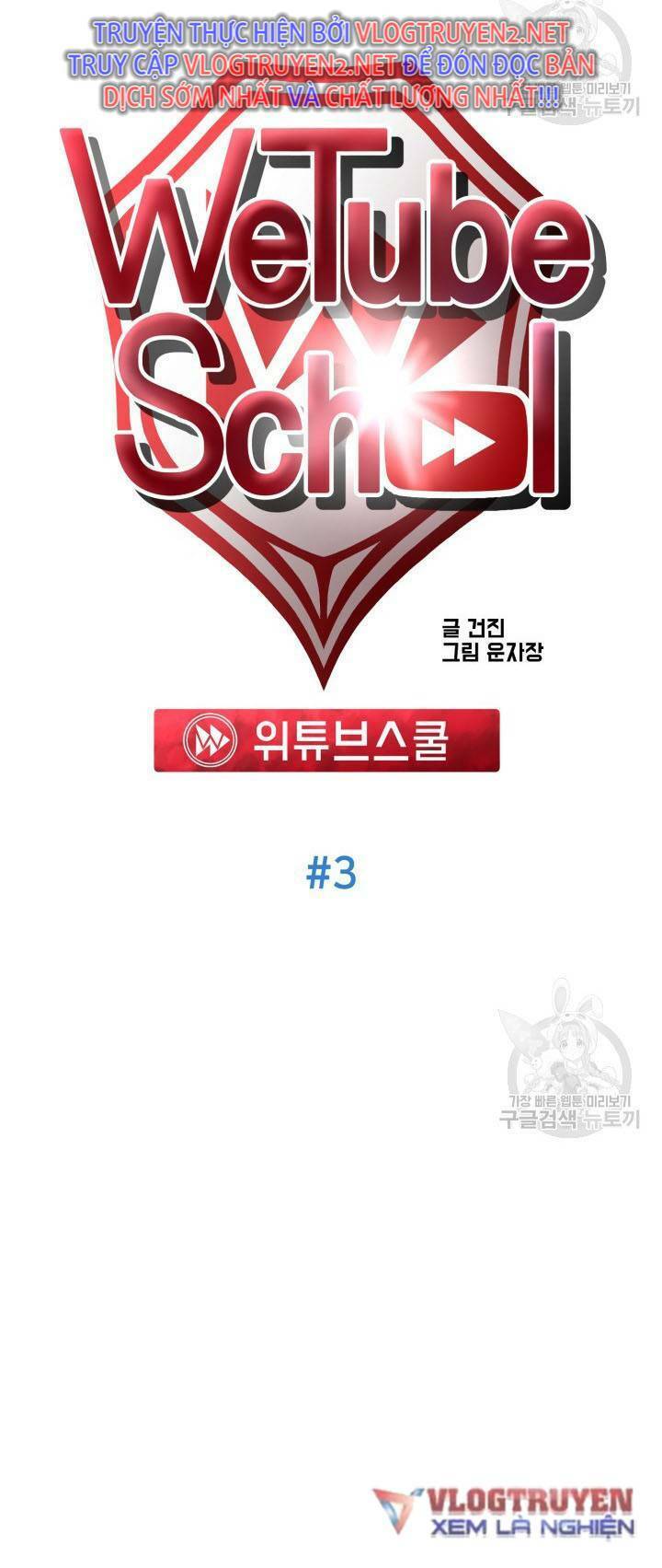 Trường Học Wetube Chapter 3 - 15