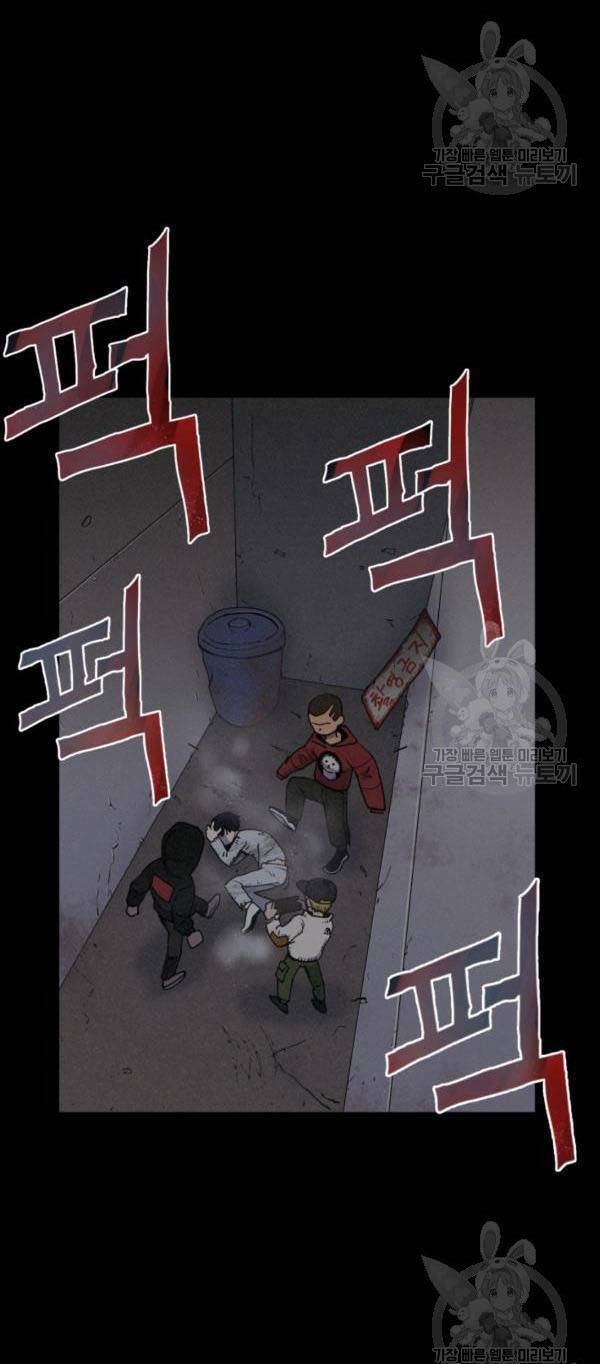 Trường Học Wetube Chapter 4 - 97