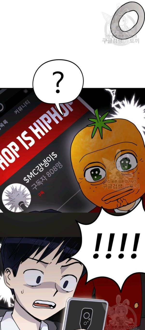 Trường Học Wetube Chapter 5 - 32