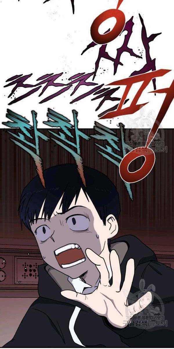 Trường Học Wetube Chapter 5 - 49