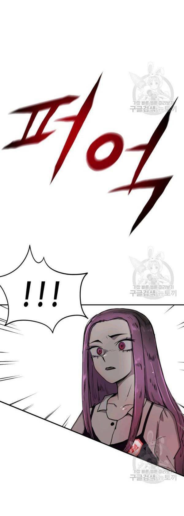 Trường Học Wetube Chapter 5 - 74