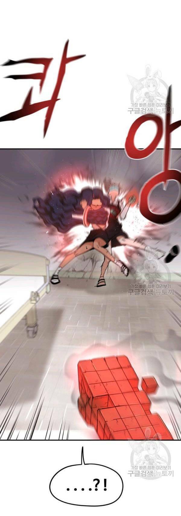 Trường Học Wetube Chapter 5 - 75