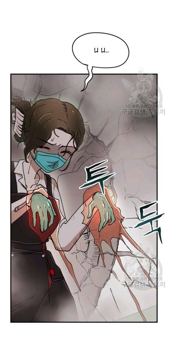 Trường Học Wetube Chapter 5 - 77