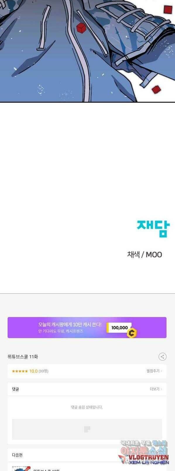 Trường Học Wetube Chapter 11 - 94