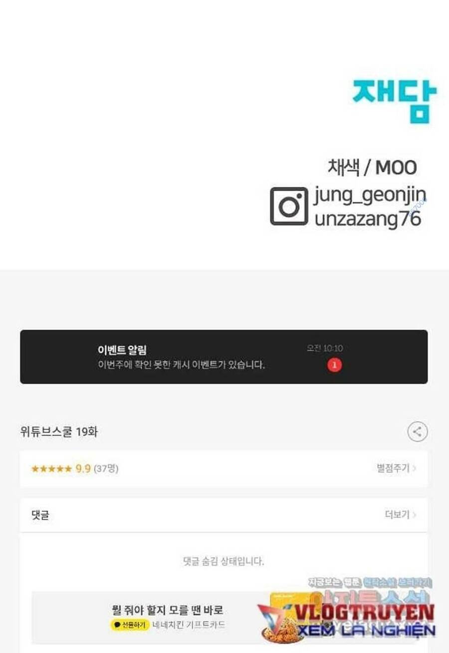 Trường Học Wetube Chapter 19 - 105