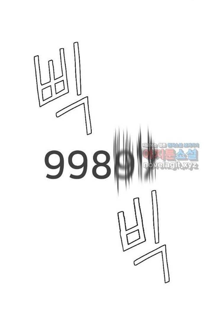 Trường Học Wetube Chapter 19 - 90