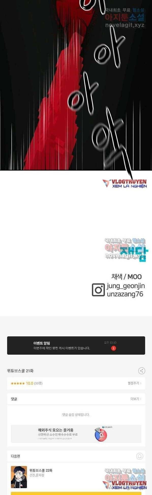 Trường Học Wetube Chapter 21 - 91