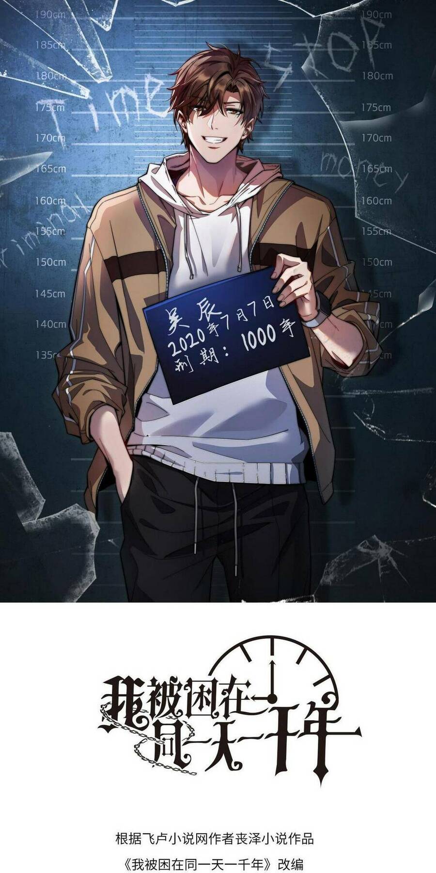Ta Bị Kẹt Cùng Một Ngày 1000 Năm Chapter 23 - 2
