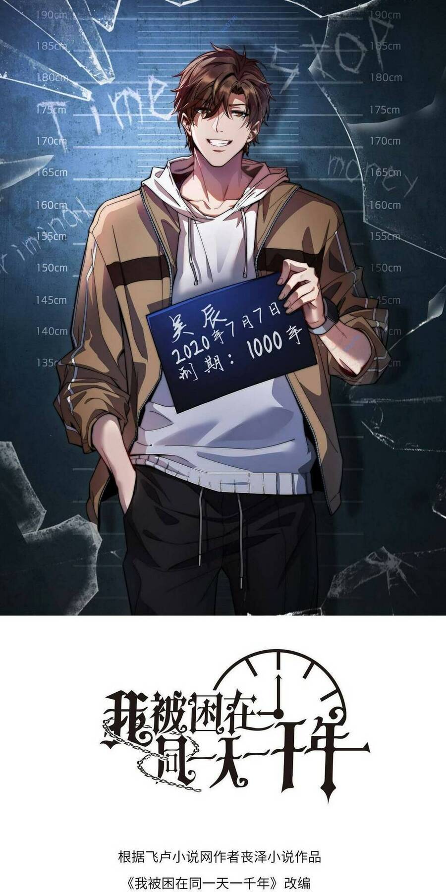 Ta Bị Kẹt Cùng Một Ngày 1000 Năm Chapter 24 - 1