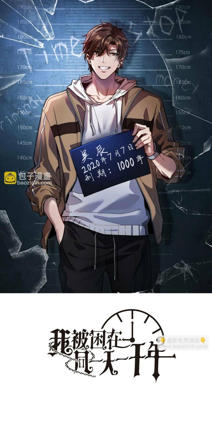 Ta Bị Kẹt Cùng Một Ngày 1000 Năm Chapter 13 - 2