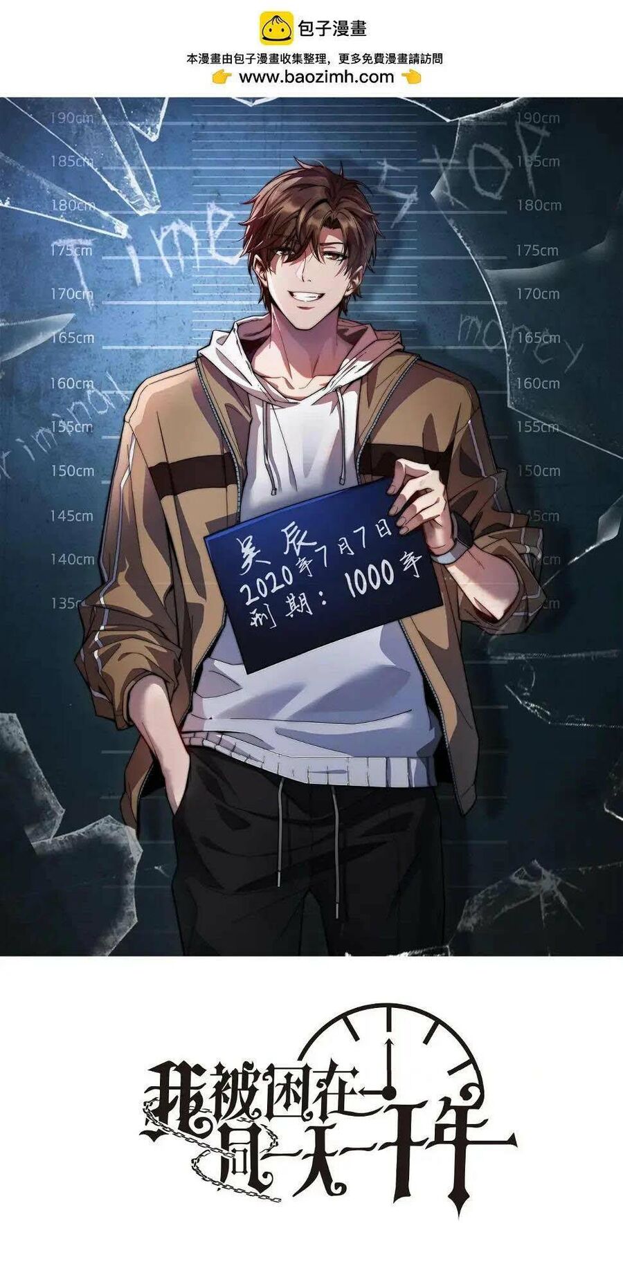 Ta Bị Kẹt Cùng Một Ngày 1000 Năm Chapter 14 - 2