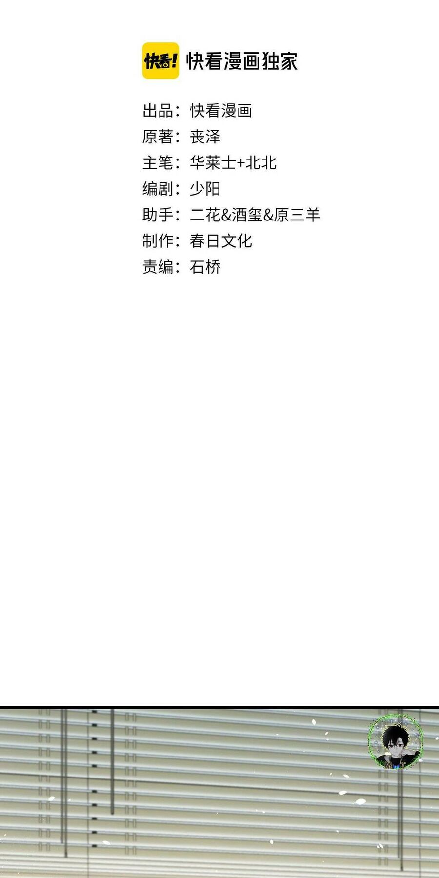 Ta Bị Kẹt Cùng Một Ngày 1000 Năm Chapter 22 - 3