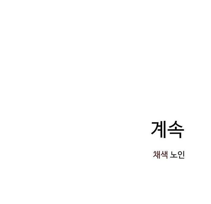 Chỉ Có Cái C.h.ế.t Mới Là Sự Cứu Rỗi Chapter 8 - 103