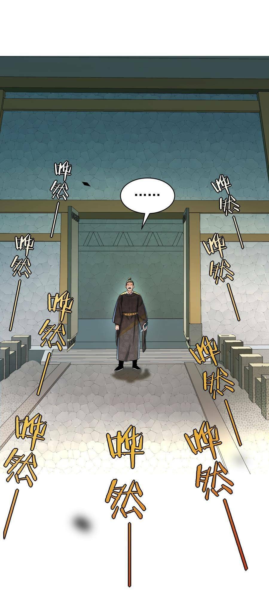 Bói Toán Mà Thôi, Cửu Vĩ Yêu Đế Sao Lại Thành Nương Tử Ta?! Chapter 16 - 11