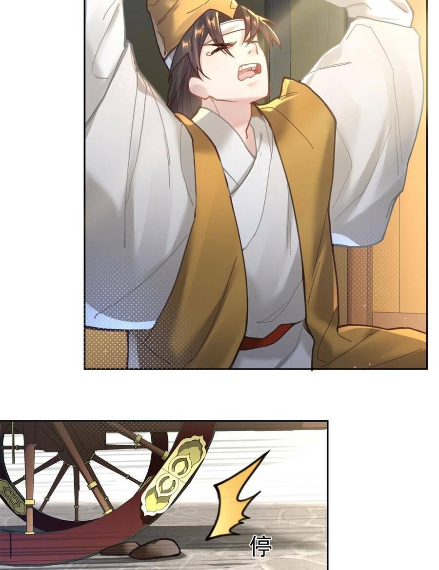 Bói Toán Mà Thôi, Cửu Vĩ Yêu Đế Sao Lại Thành Nương Tử Ta?! Chapter 6 - 14