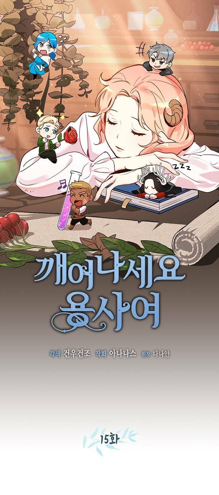Hãy Dậy Đi Hỡi Chiến Binh Chapter 15 - 1