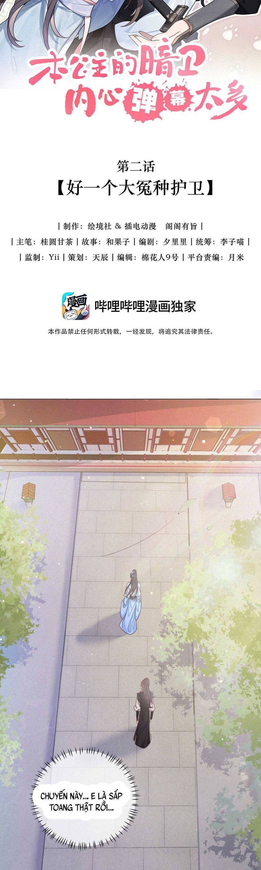 Nội Tâm Ám Vệ Của Bổn Công Chúa Quá Nhiều Súng Đạn Rồi Chapter 2 - 12