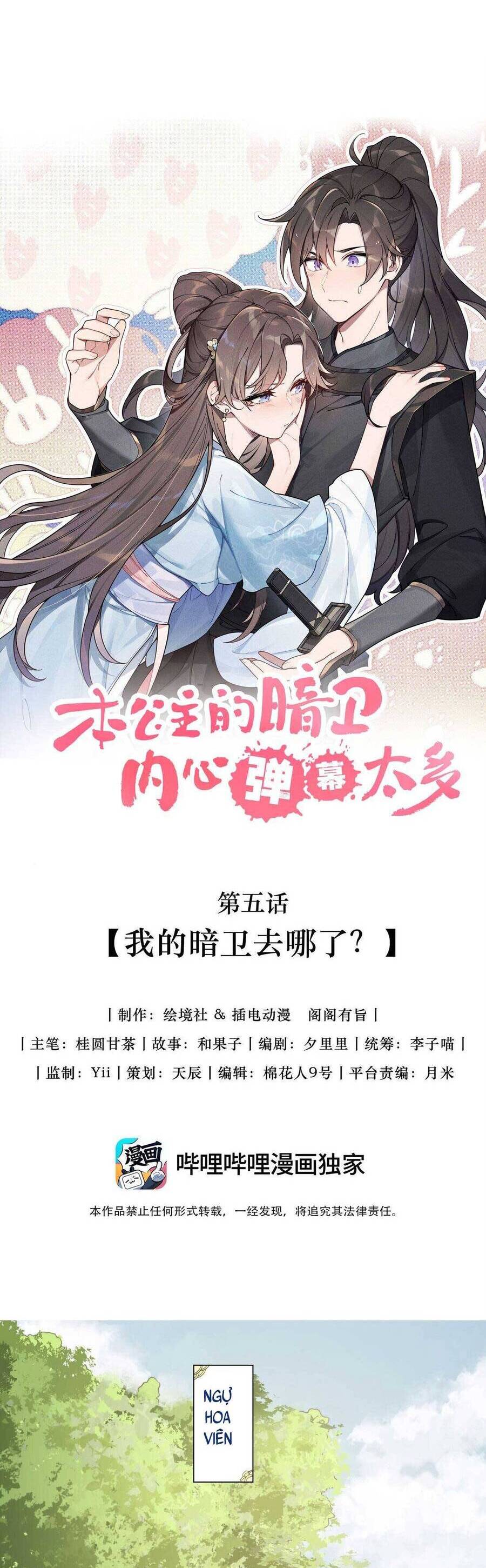 Nội Tâm Ám Vệ Của Bổn Công Chúa Quá Nhiều Súng Đạn Rồi Chapter 5 - 17