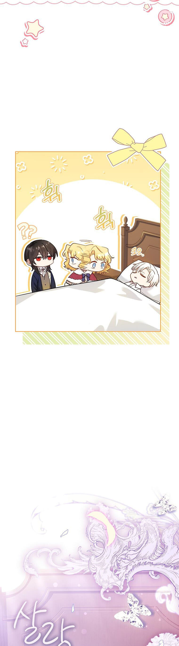 Nam Chính À, Tôi Sẽ Tôn Trọng Sở Thích Của Anh Chapter 26 - 17