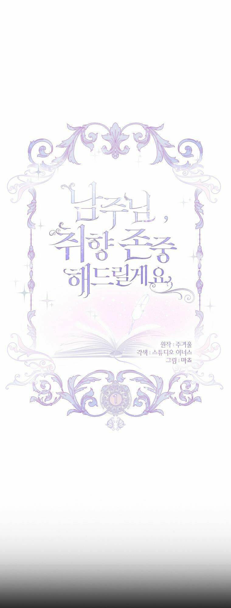 Nam Chính À, Tôi Sẽ Tôn Trọng Sở Thích Của Anh Chapter 1 - 16