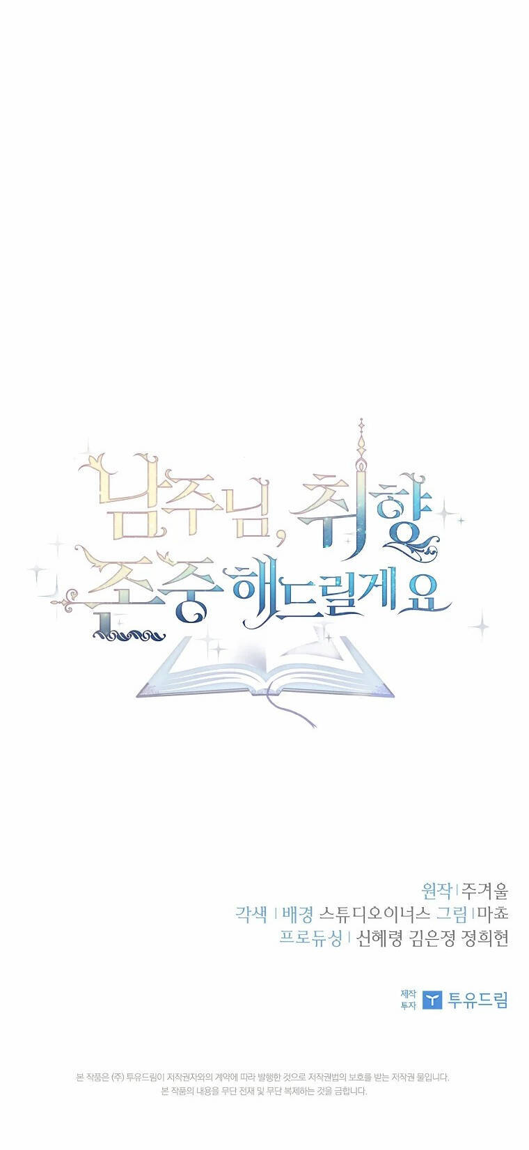 Nam Chính À, Tôi Sẽ Tôn Trọng Sở Thích Của Anh Chapter 15 - 61