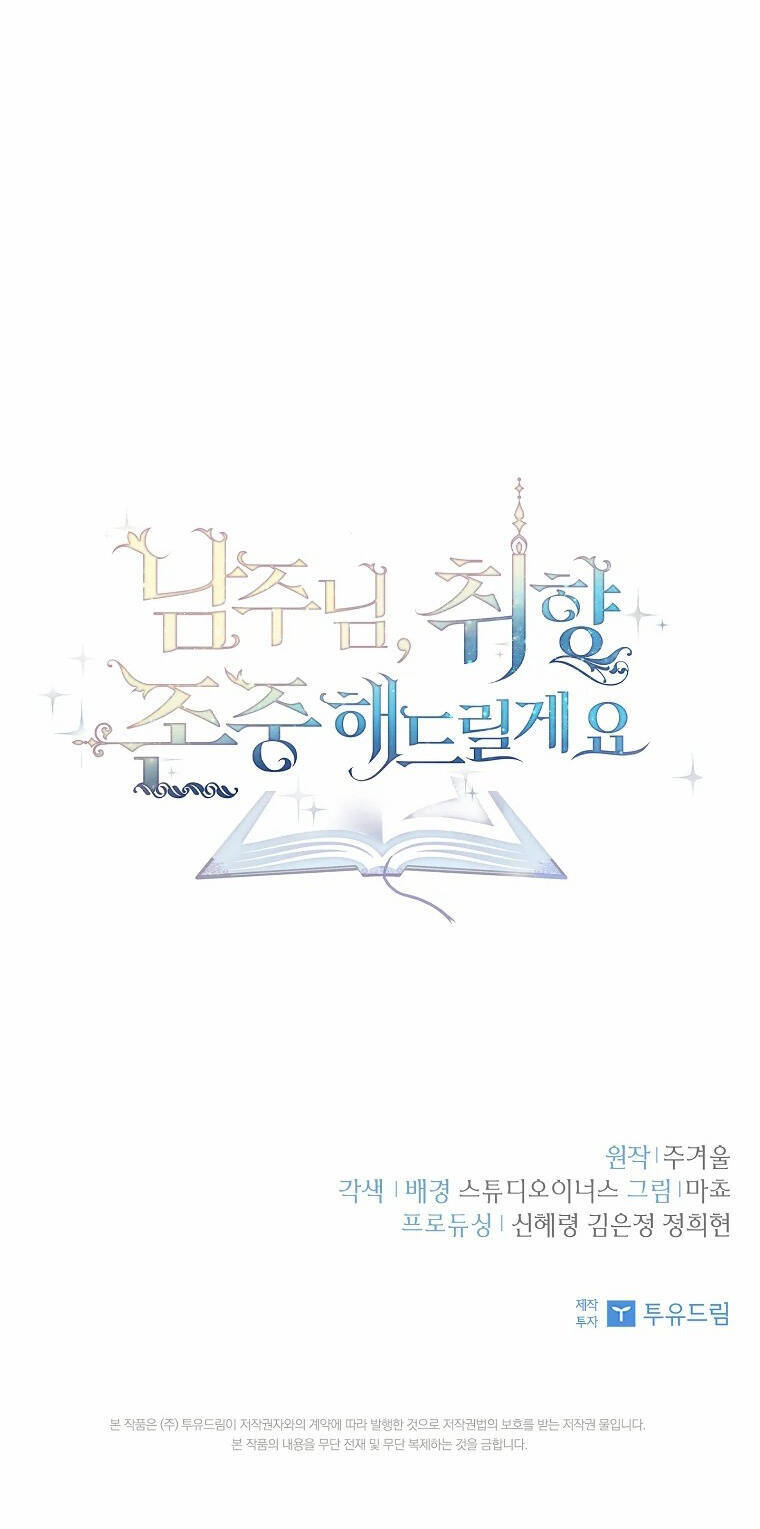 Nam Chính À, Tôi Sẽ Tôn Trọng Sở Thích Của Anh Chapter 16 - 57