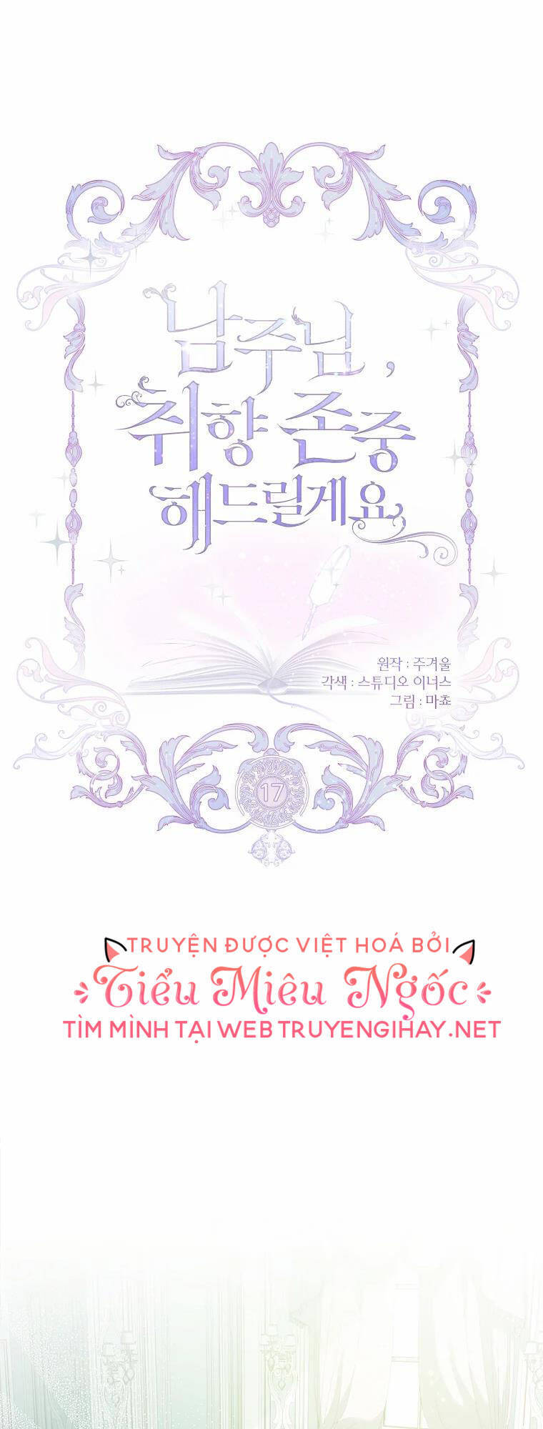 Nam Chính À, Tôi Sẽ Tôn Trọng Sở Thích Của Anh Chapter 17 - 14