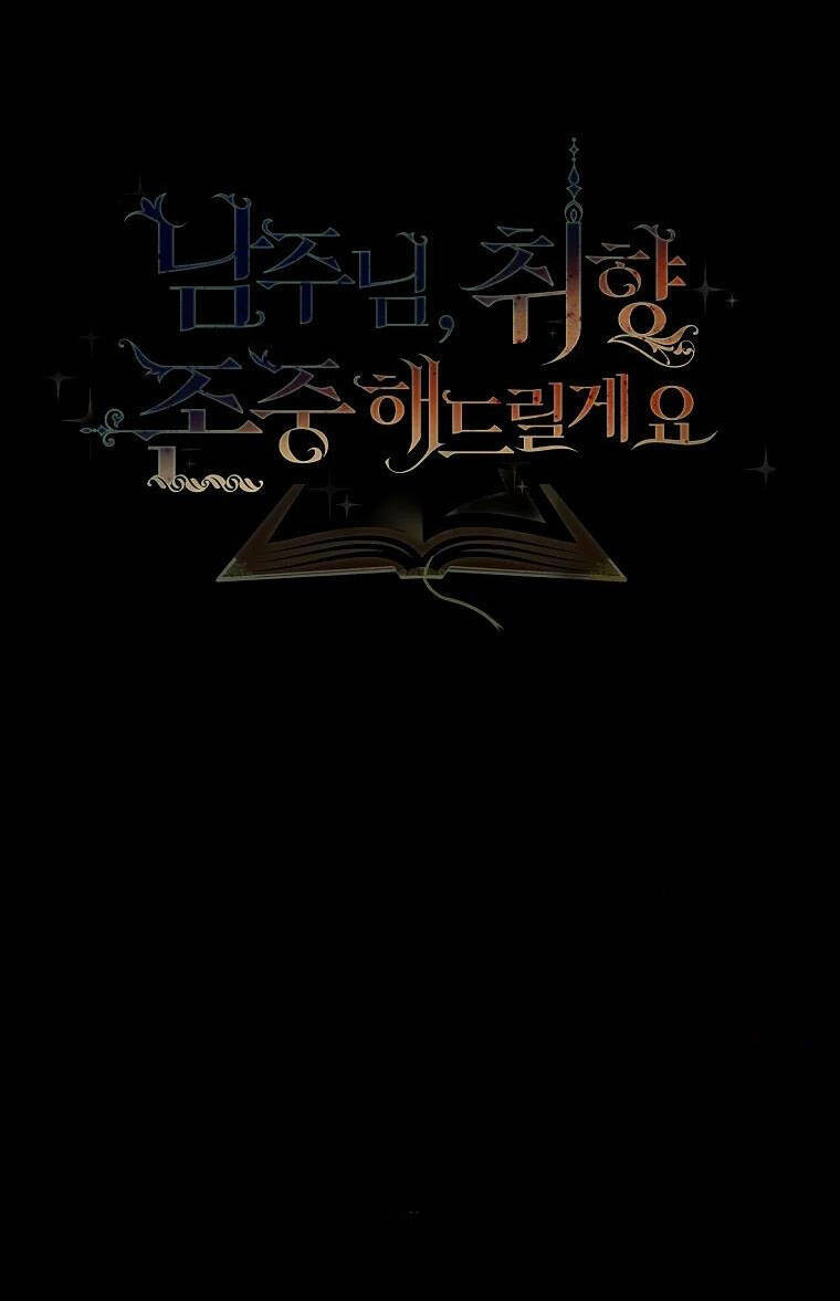 Nam Chính À, Tôi Sẽ Tôn Trọng Sở Thích Của Anh Chapter 17 - 55