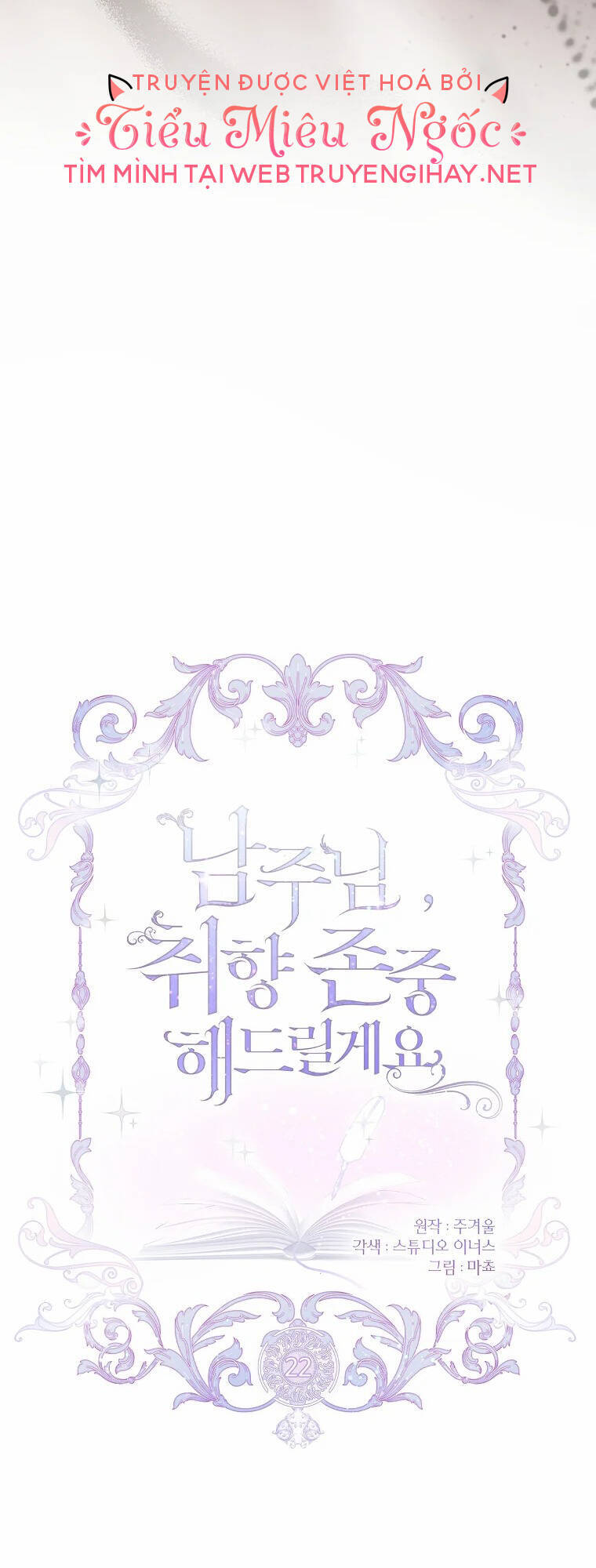 Nam Chính À, Tôi Sẽ Tôn Trọng Sở Thích Của Anh Chapter 22 - 28