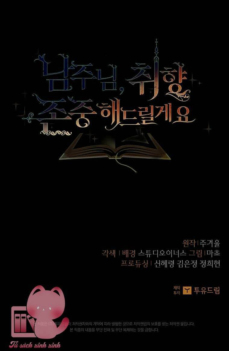 Nam Chính À, Tôi Sẽ Tôn Trọng Sở Thích Của Anh Chapter 4 - 73