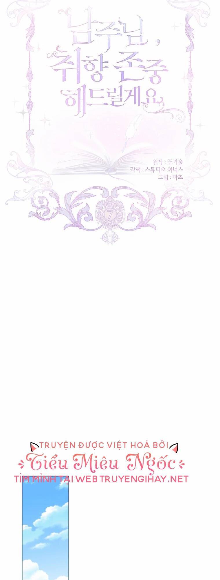 Nam Chính À, Tôi Sẽ Tôn Trọng Sở Thích Của Anh Chapter 7 - 13