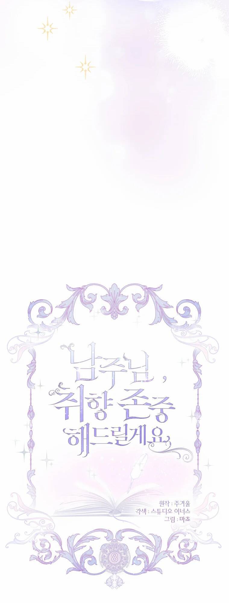 Nam Chính À, Tôi Sẽ Tôn Trọng Sở Thích Của Anh Chapter 8 - 18