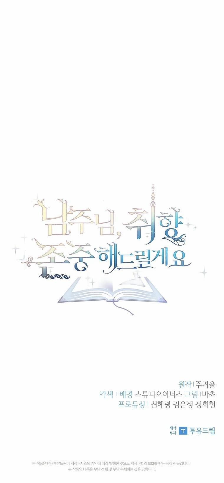 Nam Chính À, Tôi Sẽ Tôn Trọng Sở Thích Của Anh Chapter 9 - 53