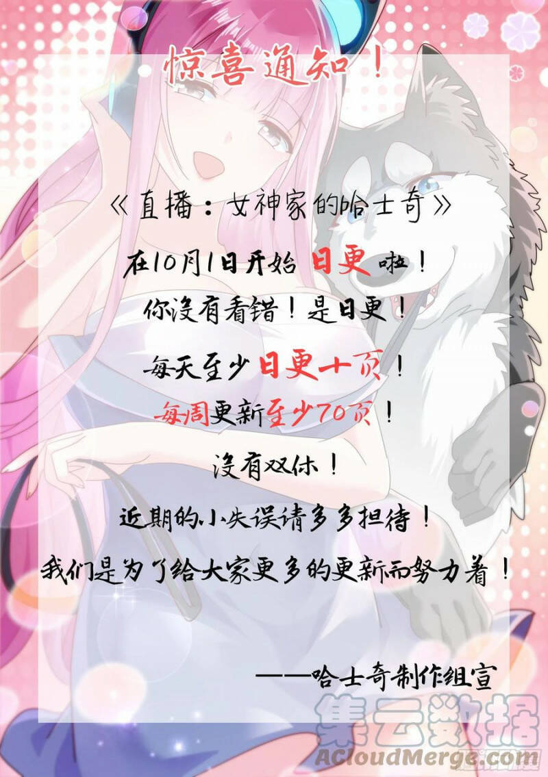 Trọng Sinh Thành Chó Của Nữ Thần Chapter 38 - 14