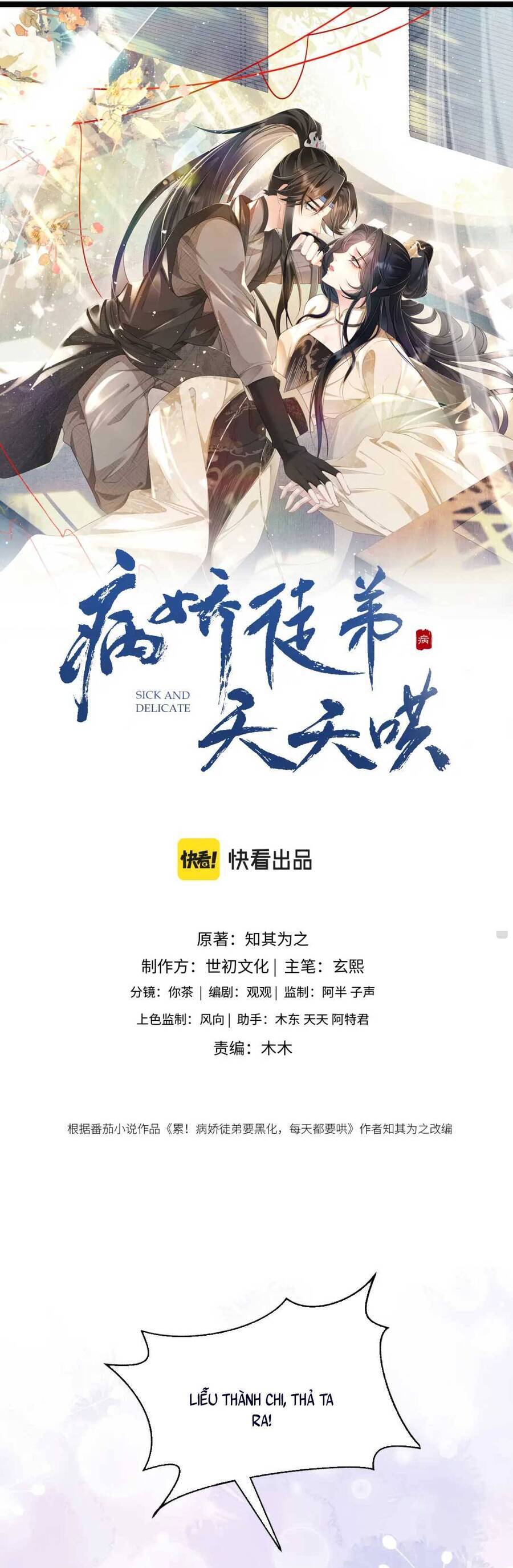 Bệnh Kiều Đồ Đệ Ngày Nào Cũng Phải Dỗ Dành Chapter 23 - 3