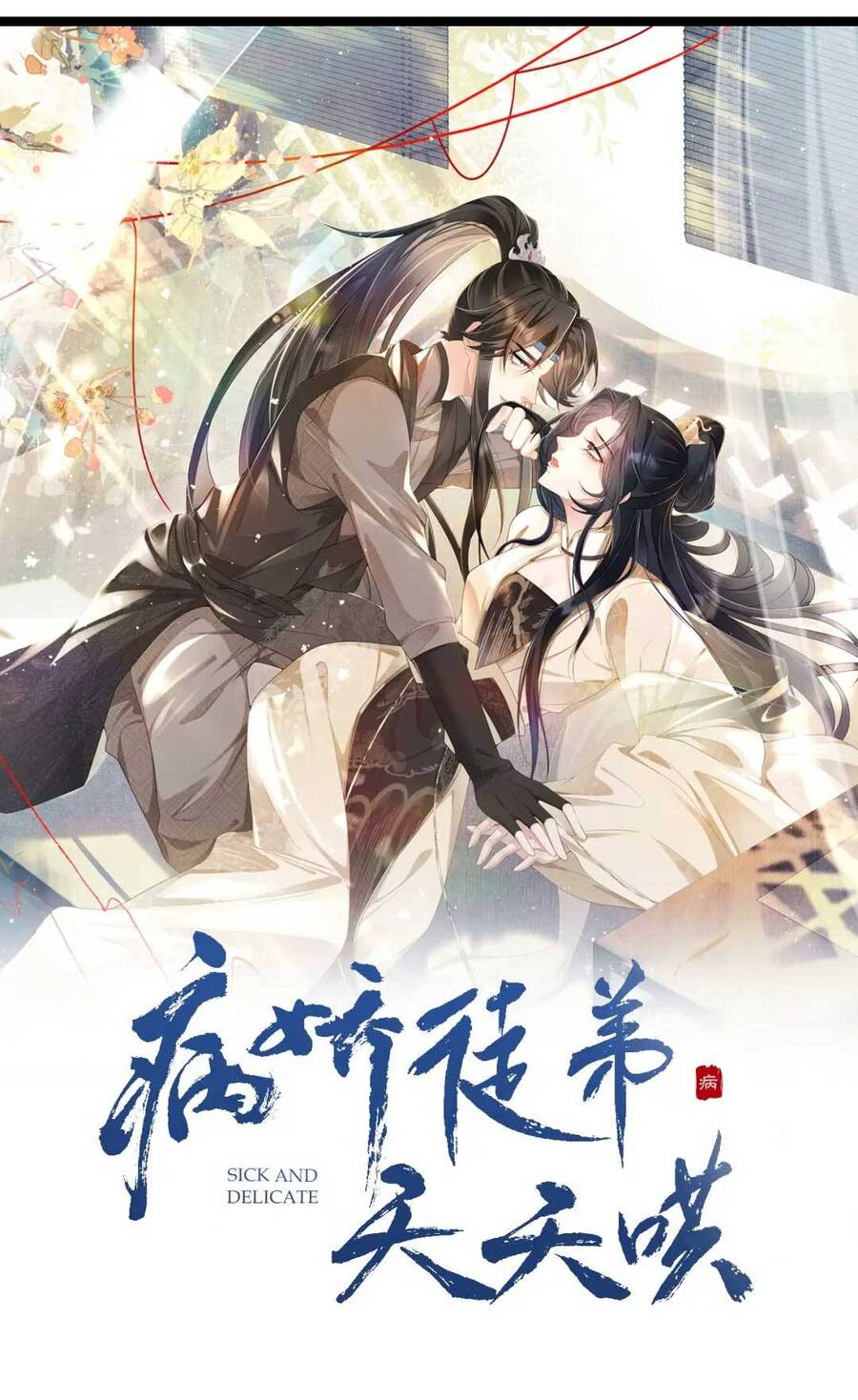 Bệnh Kiều Đồ Đệ Ngày Nào Cũng Phải Dỗ Dành Chapter 3 - 2